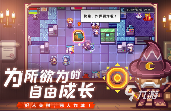 火爆的自由度超高的游戏有哪些2025耐玩的高自由度手游排名