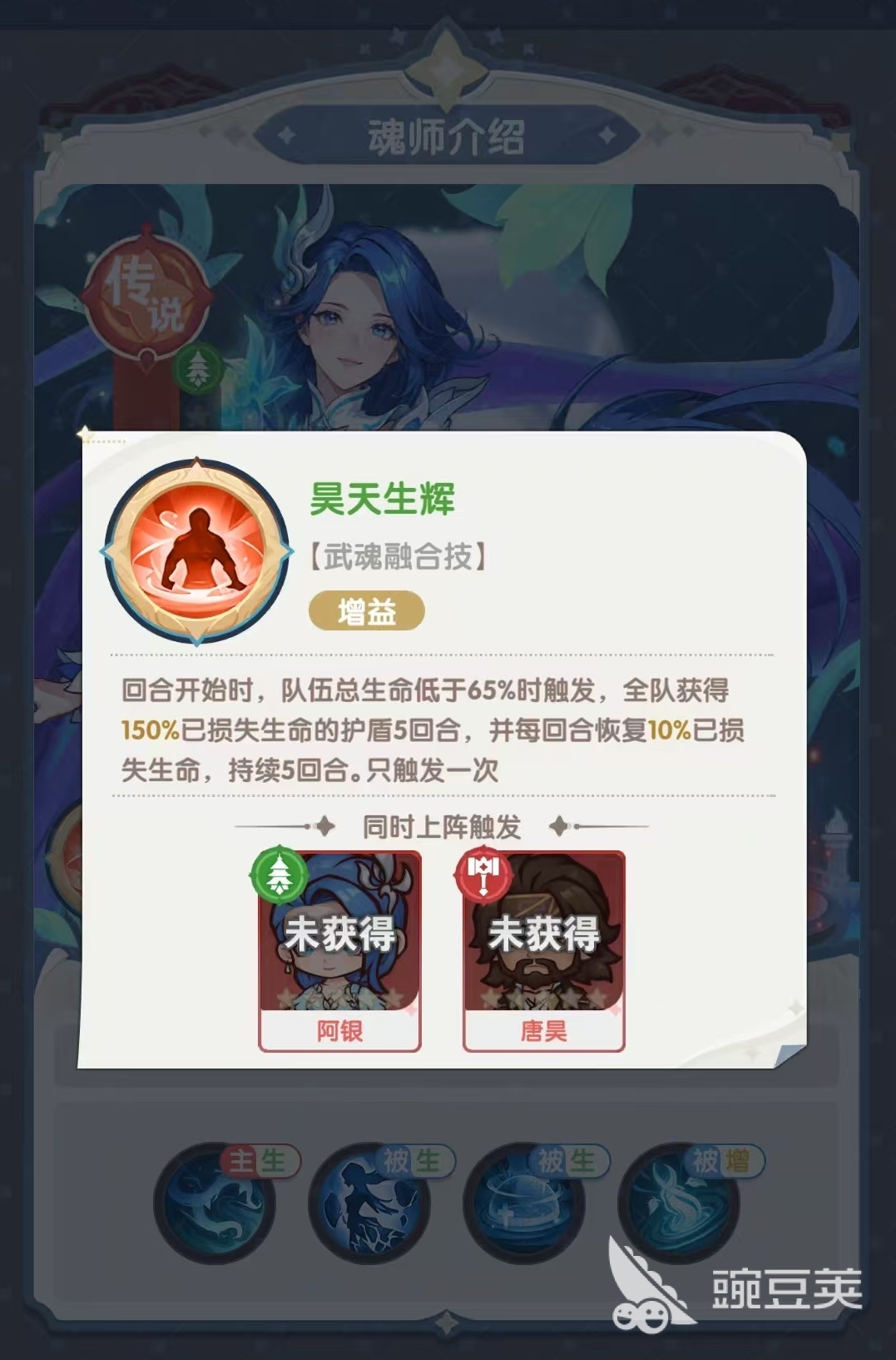 口袋斗罗大陆阿银值得培养吗 口袋斗罗大陆阿银技能介绍