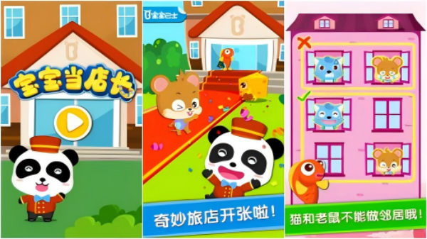 幼儿园最火十大游戏合集 最热门的儿童休闲手游大全2025截图