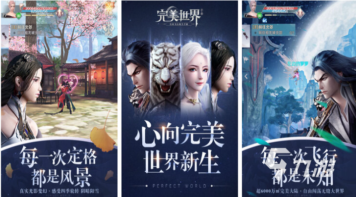 有趣的完美游戏下载推荐 好玩的完美游戏合集2025