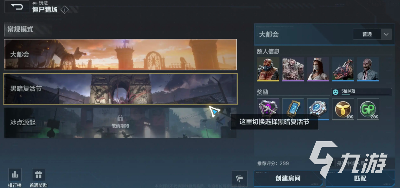 逆战未来手游配置要求一览 什么手机能流畅运行