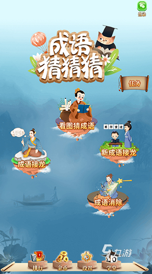 好玩的看图猜成语小游戏下载 2025有趣的猜谜游戏大全