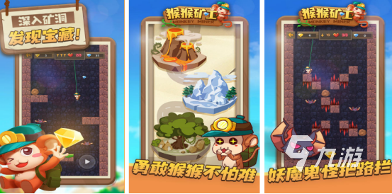 经典老游戏有一个猴子的游戏是什么2025流行的猴子手游合集