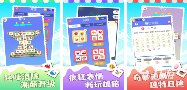 好玩的连连消游戏推荐 2025热门的消消乐游戏大全
