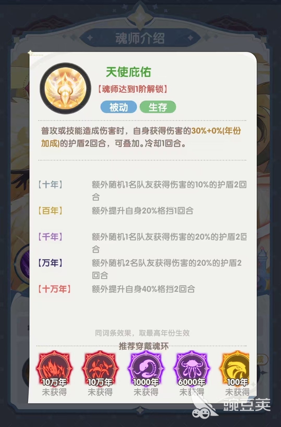 口袋斗罗大陆千仞雪好用吗 口袋斗罗大陆千仞雪技能分析