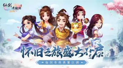 有趣的仙剑奇侠传游戏推荐 2025经典的仙剑游戏大全