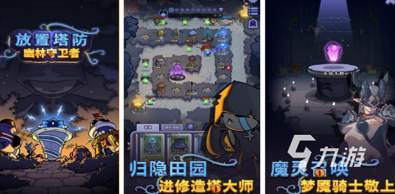 类似保卫萝卜的塔防游戏有哪些2025受欢迎的塔防手游大全