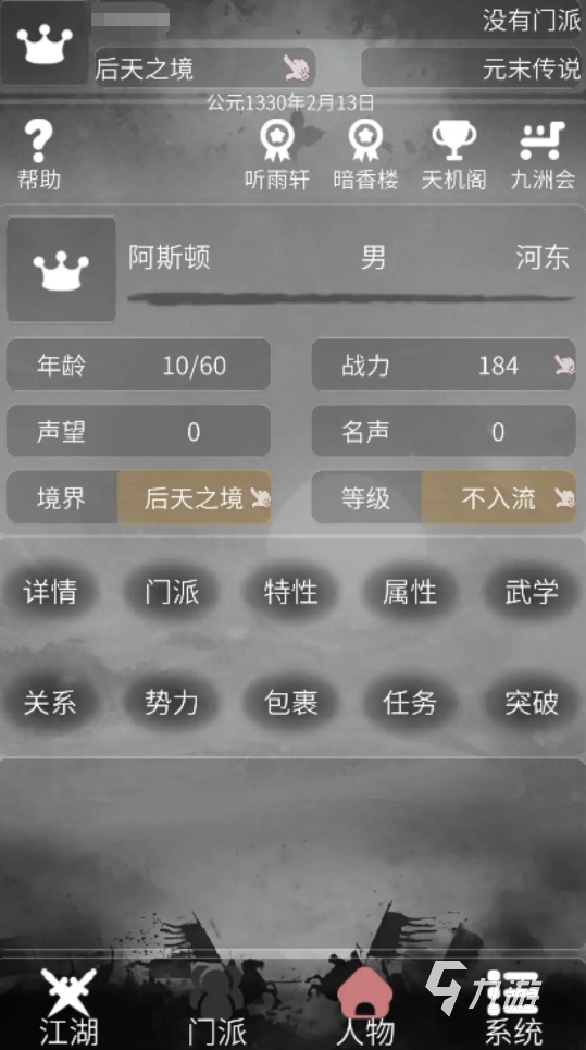 免费的纯文字rpg游戏分享2025 有意思的文字rpg手游盘点