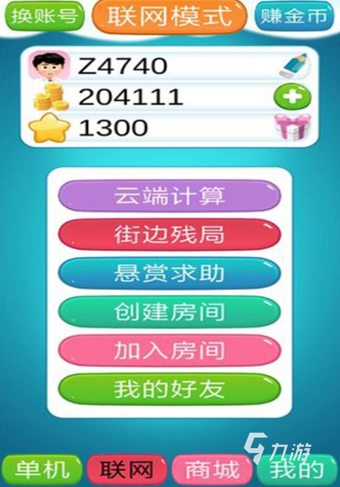2025免费的棋类游戏分享 人气高的棋类游戏前五
