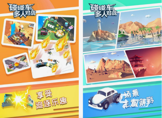 冲撞赛车游戏有哪些 2025热门的冲撞赛车手游排行榜