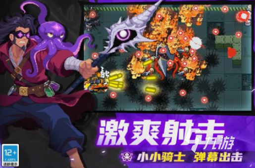 经典街机射击游戏分享 2025火爆的街机射击手游推荐