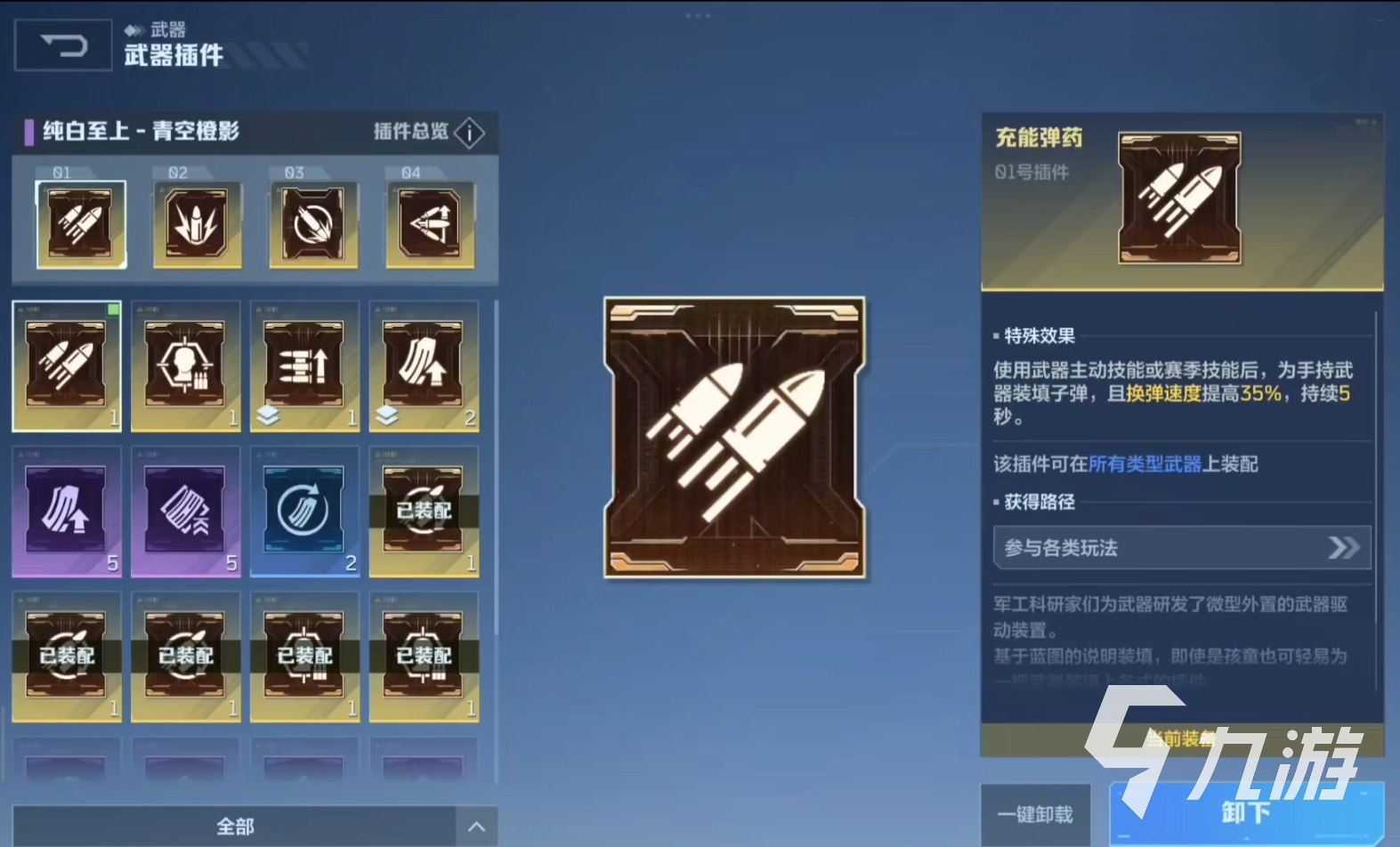 逆战未来App下载安装地址 如何预约逆战未来