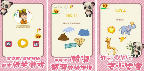 越玩越聪明的手机游戏有哪些锻炼思维的手游排行榜2025