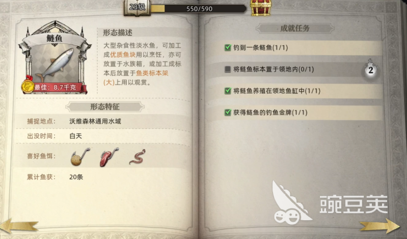 荒野曙光食物是怎么做的 荒野曙光食物制作方式分享