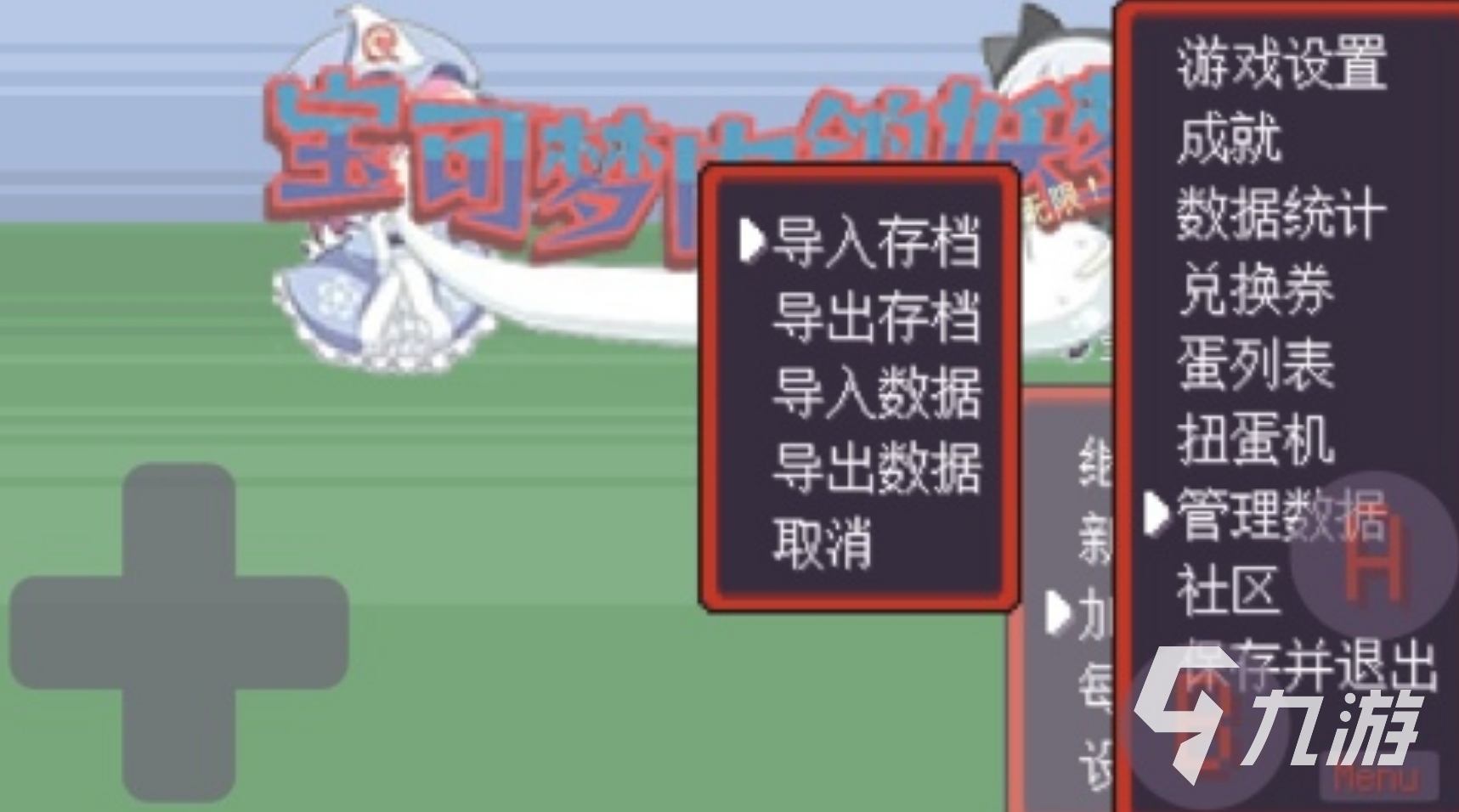 可玩性高的宝可梦像素单机游戏推荐 2025有趣的宝可梦手游大全