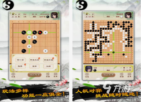 免費(fèi)圍棋手游有什么 2025好玩的圍棋手游盤點(diǎn)