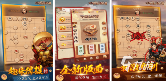 免费无网单机象棋有哪些2025受欢迎的单机象棋手游排名