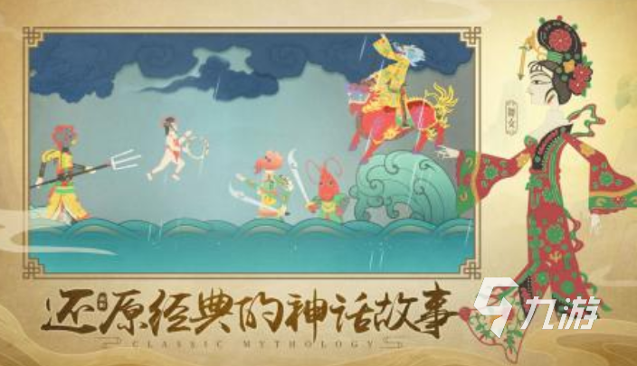 哪吒三太子游戏大全 2025经典神话手游推荐