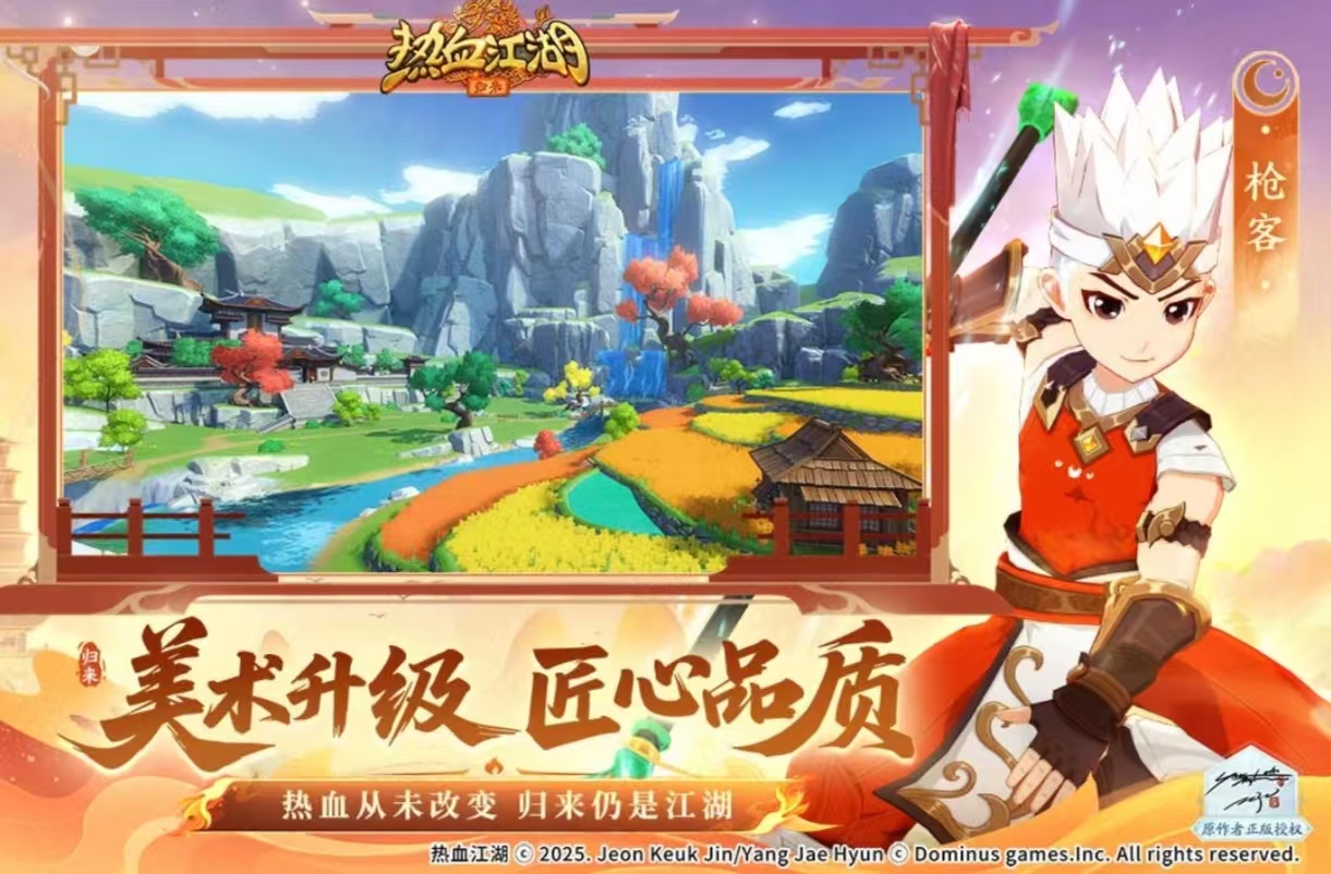 人气最高的手游排行榜前十名都有什么 必玩的高人气手游排行榜2025截图