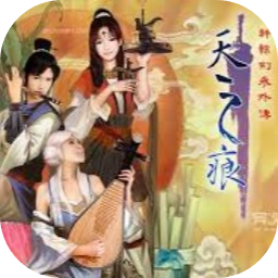 轩辕剑叁外传天之痕