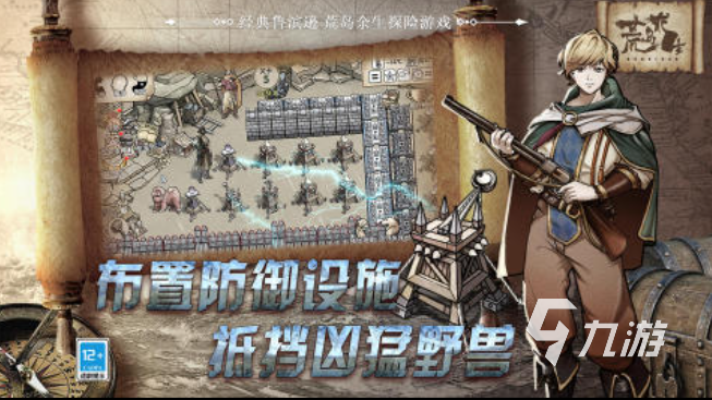 荒岛余生游戏都有哪些 经典的荒岛求生游戏盘点2025