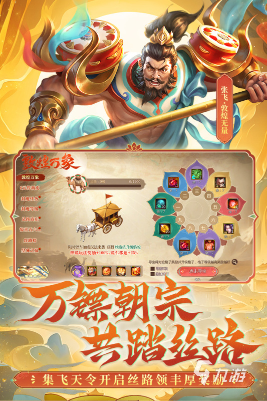經(jīng)典的三國(guó)策略類手機(jī)游戲在哪里 2025三國(guó)策略類手游下載大全