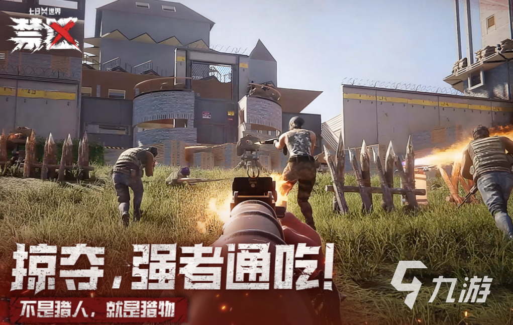 好玩的网易射击游戏推荐 有趣的射击游戏盘点2025