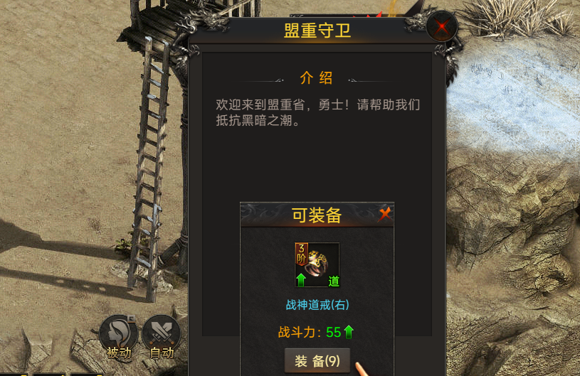 傳奇歲月道士怎么玩 傳奇歲月道士玩法攻略截圖