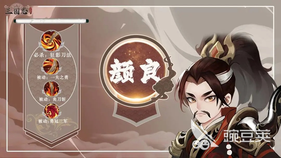 三国志异闻录颜良怎么样 三国志异闻录颜良技能介绍