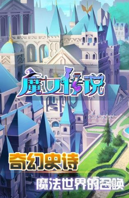 魔女的游戏哪些值得下载2025 玩不腻的魔女游戏大全