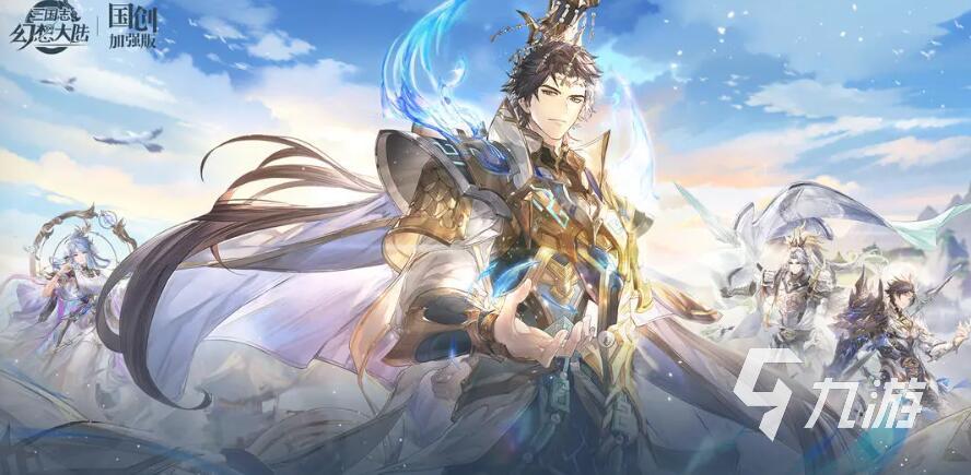 三国回合制单机游戏有哪些 2025最经典的三国回合制手游推荐