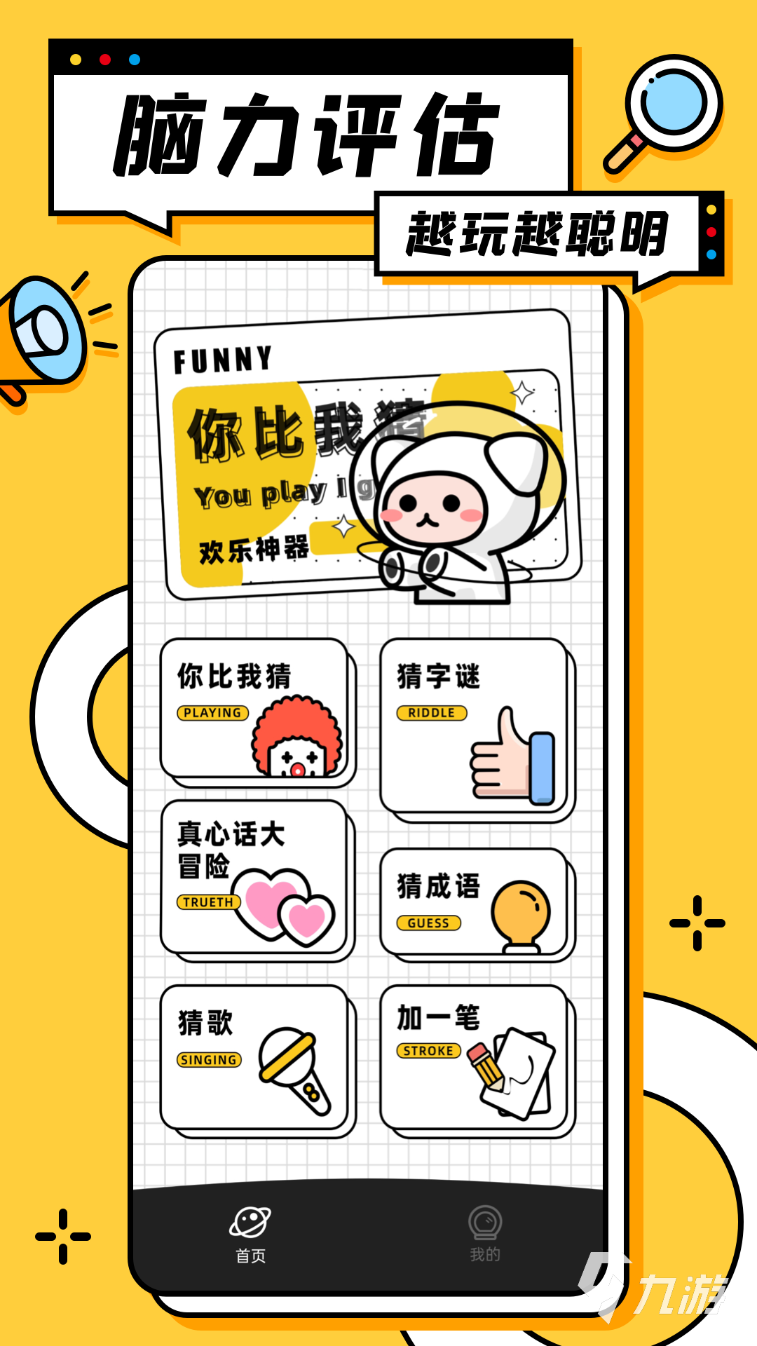 一个比划一个猜游戏词库推荐 2025你划我猜游戏有哪些
