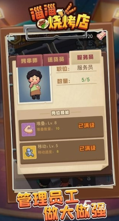有趣的烧烤大排档游戏有哪些 2025热门的烧烤游戏盘点