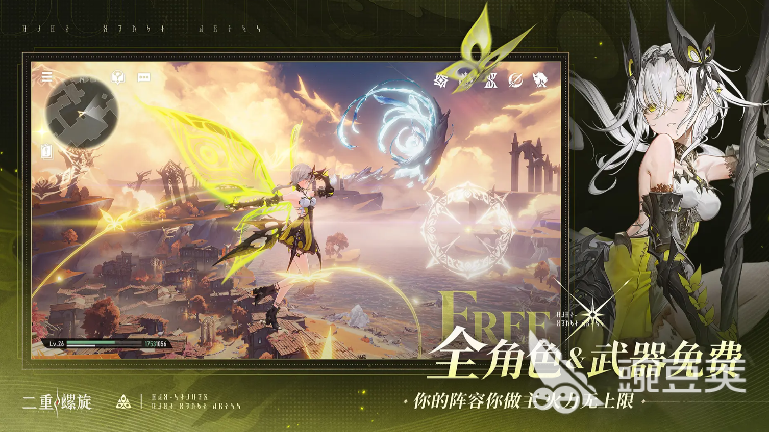 二重螺旋角色武器有哪些 二重螺旋武器介绍