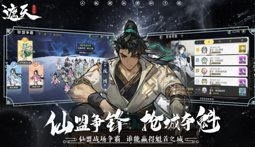 高热度的大型手游网络游戏排行榜2025 优质的大型手游网络游戏一览截图