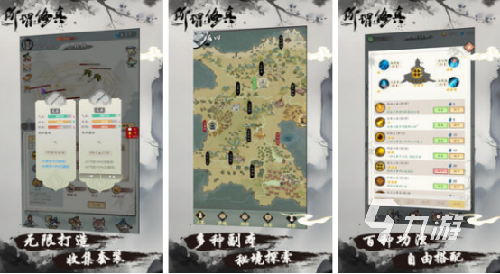 十大耐玩修仙单机游戏有哪些2025流行的修仙手游排行榜