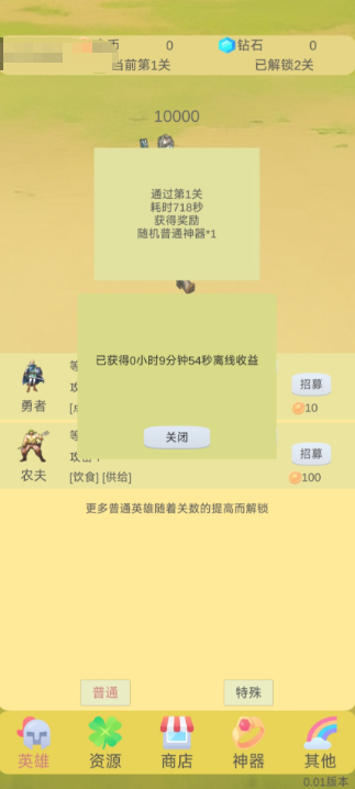 好玩的打boss的游戏怎么下载 2025有趣的打boss的游戏汇总截图