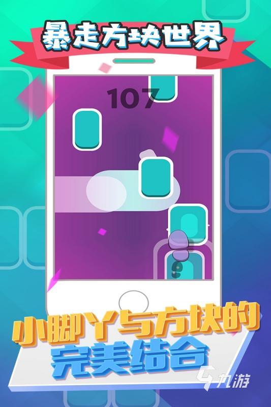 2025趣味的方块游戏排行榜 好玩的方块游戏有哪些