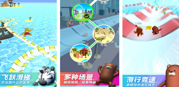 高人气水滑梯游戏有哪些 2025受欢迎的水滑梯手游排名截图