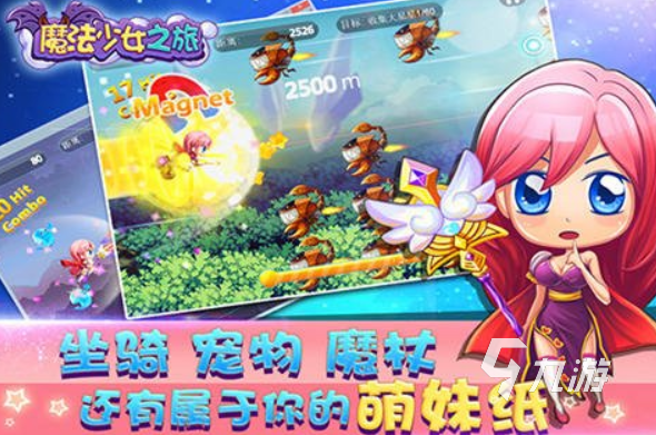 魔法少女小圆手游下载中文版 2025魔法少女类型的游戏推荐