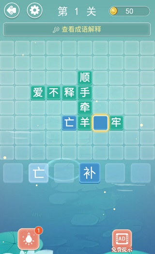 2025趣味接龙游戏盘点 好玩的接龙游戏有哪些截图