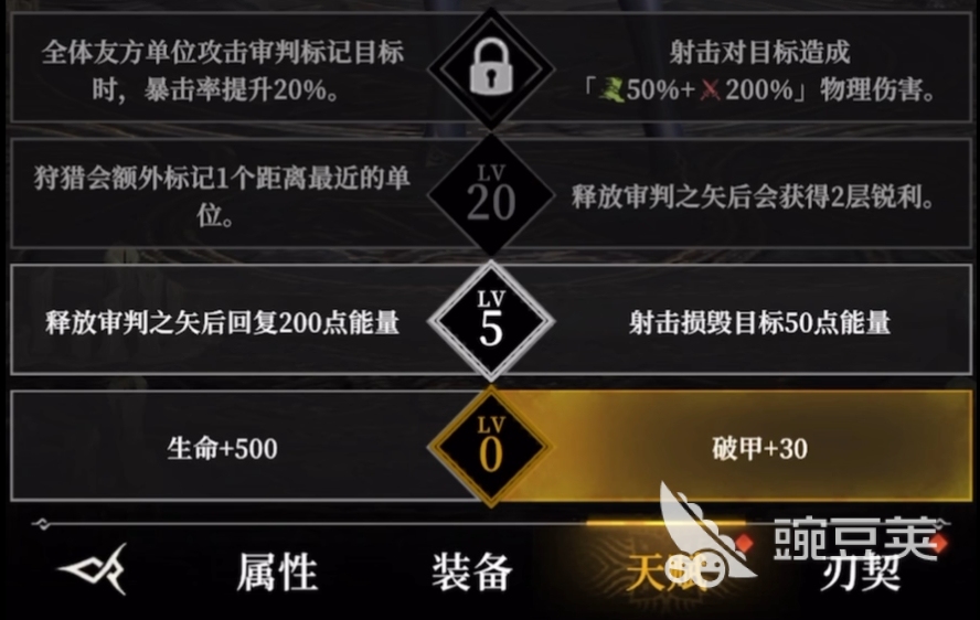 地下城堡4银色审判和粉碎者哪个好 地下城堡4银色审判莫拉好用吗