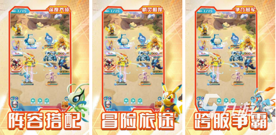 竖屏精灵宝可梦游戏叫什么有趣的宝可梦精灵手游下载分享2025
