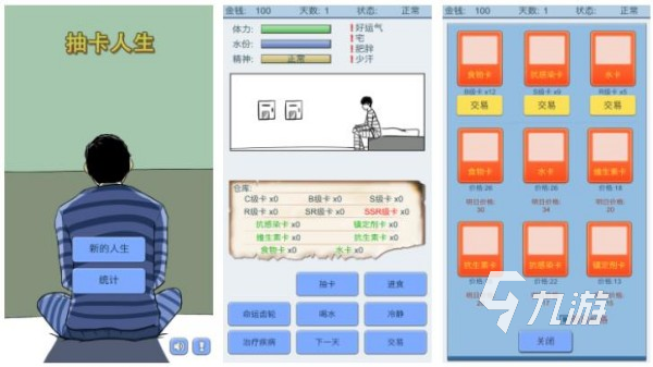 模拟人生游戏有哪些 2025受欢迎的模拟人生手游排行榜