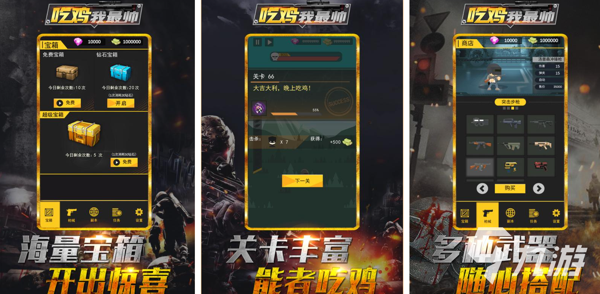 三个字的吃鸡游戏有哪些 好玩的联机生存射击手游盘点2025