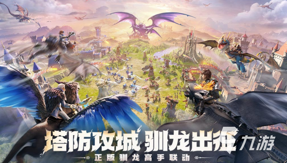 两个城堡互相出兵的游戏叫什么 免费的策略游戏有哪些2025