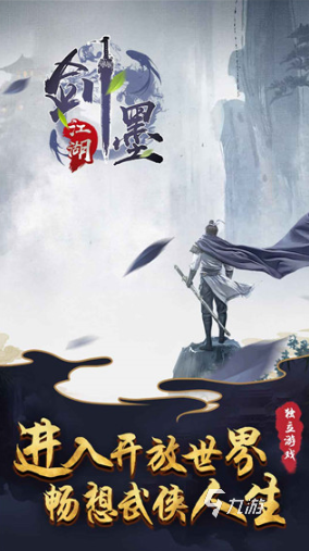 经典的武侠题材手游排行榜 2025流行的武侠游戏合集