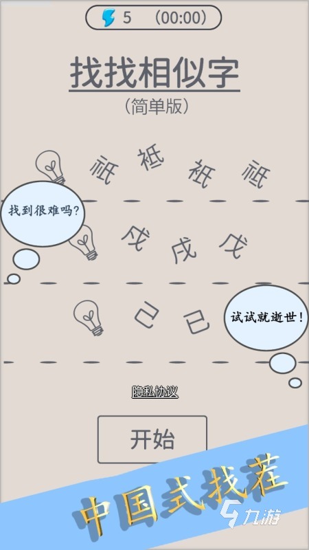 2025热门的找字游戏大全 必玩的找字游戏盘点
