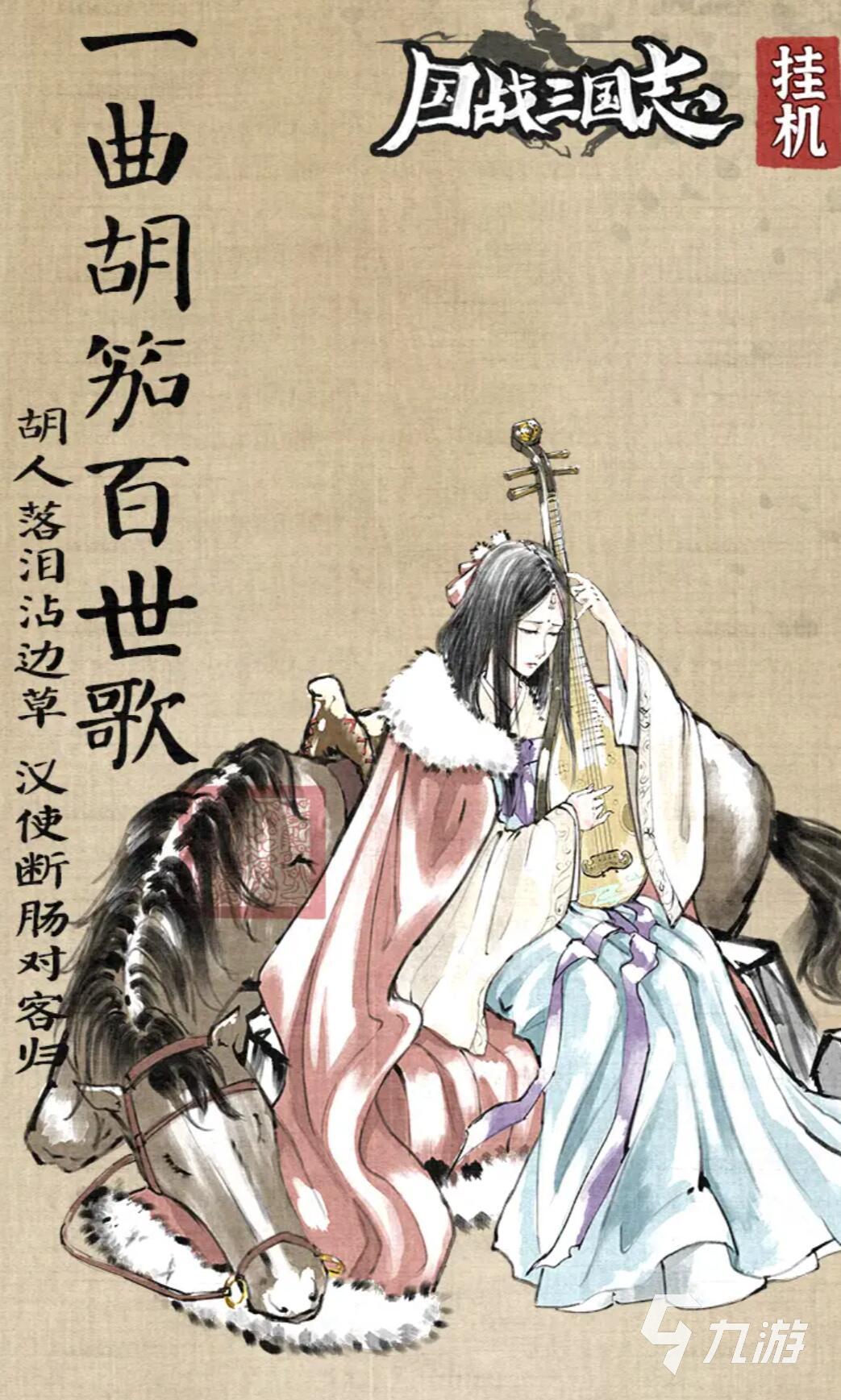 三国志策略游戏推荐 2025最热三国志策略游戏top5