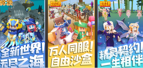 热门的6-12岁必玩十大游戏有哪些2025高人气6~12岁手游排行榜